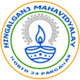 hingalganj mahavidyalaya logo
