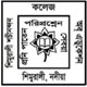 shimurali sachinandan college of education logo